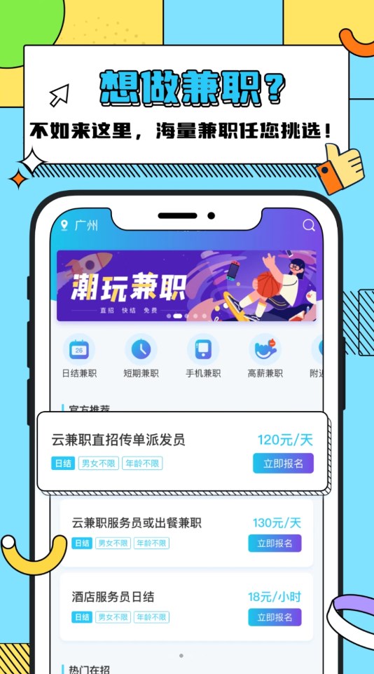 众仁云兼职app