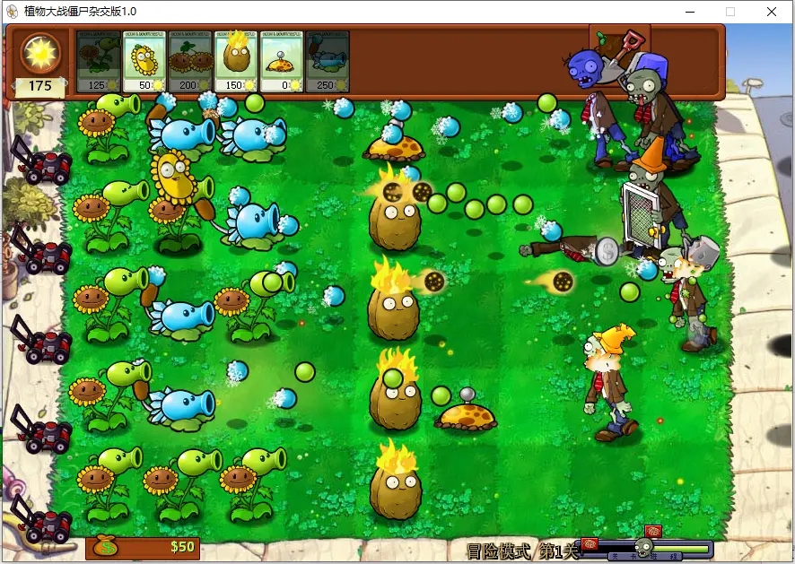 pvz杂交植物手机版截图1