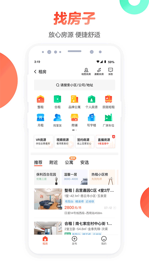 58同城商家版截图2