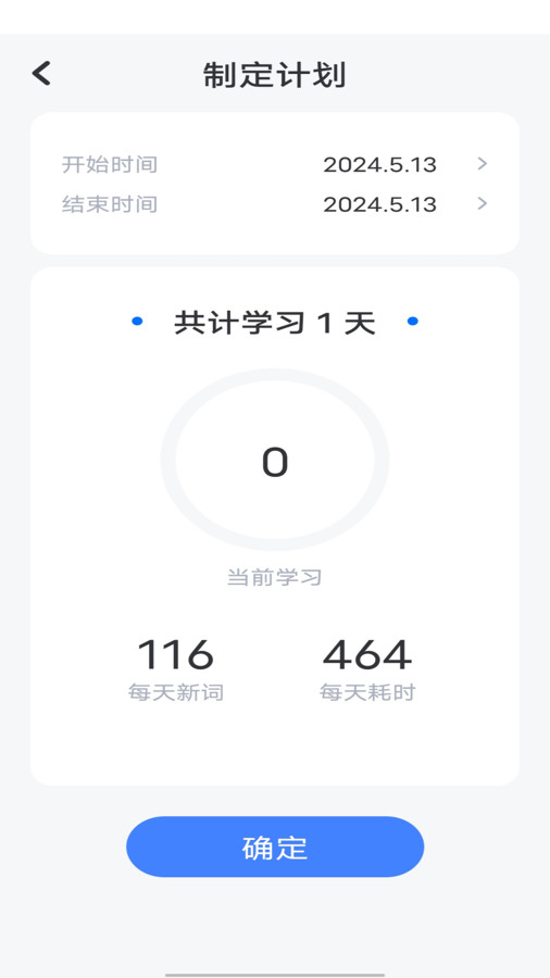 万词斩截图3