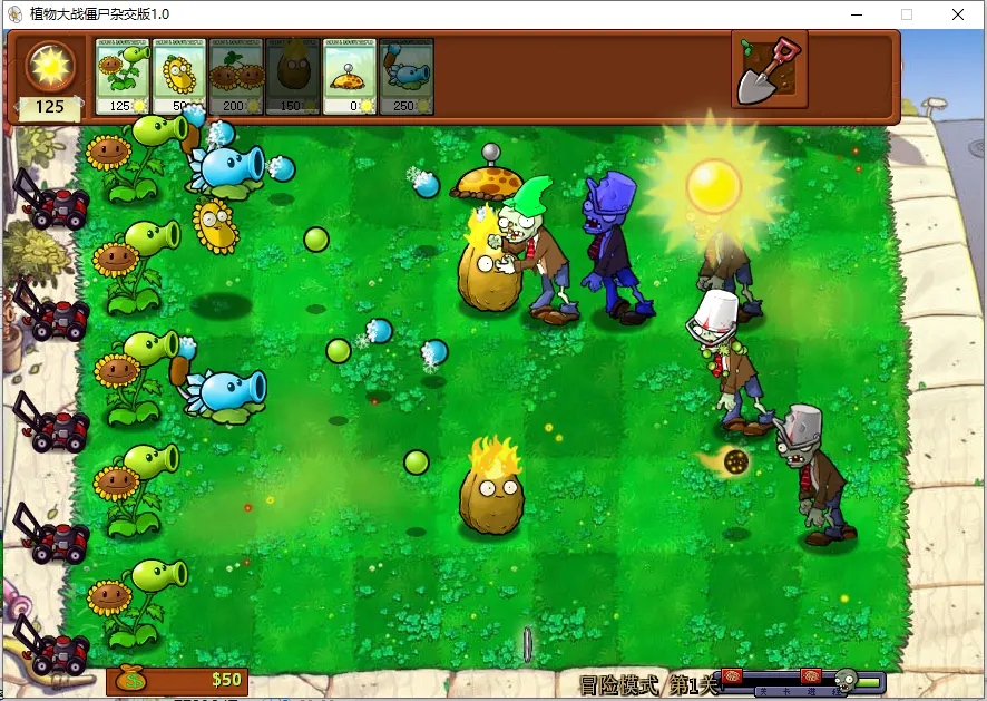 pvz杂交植物手机版截图3