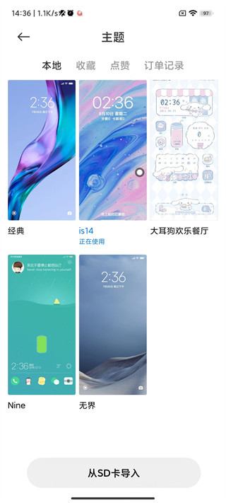 小米主题壁纸3.9.7.4版本截图3