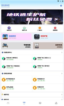 画质解密助手Pro最新版截图4