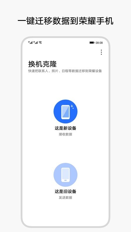 极速数据修复截图3