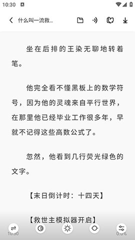 苍云阅读app截图3