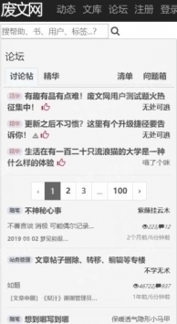 废文网app截图2