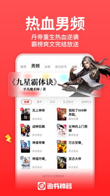 追书神器旧版本可换源截图1