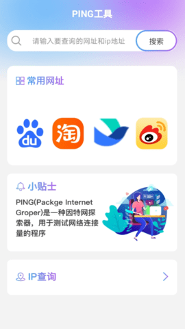 奇妙WiFi官网版截图2