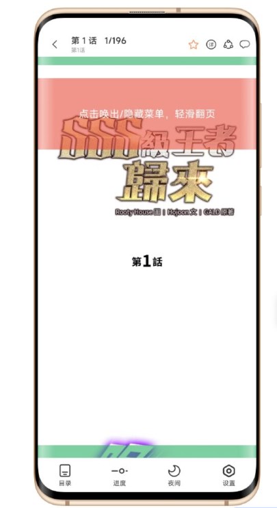 喵呜漫画app最新版截图2