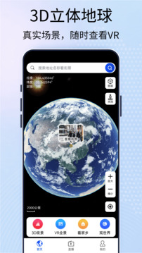 北斗卫星地图高清免费2023