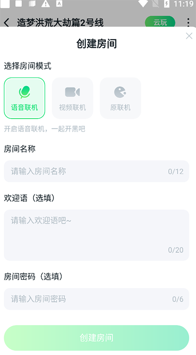 870游戏无限时长版截图4