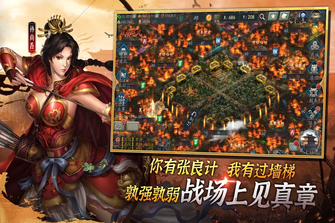 三国志11威力加强版