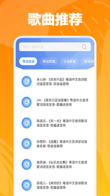 速悦音乐app