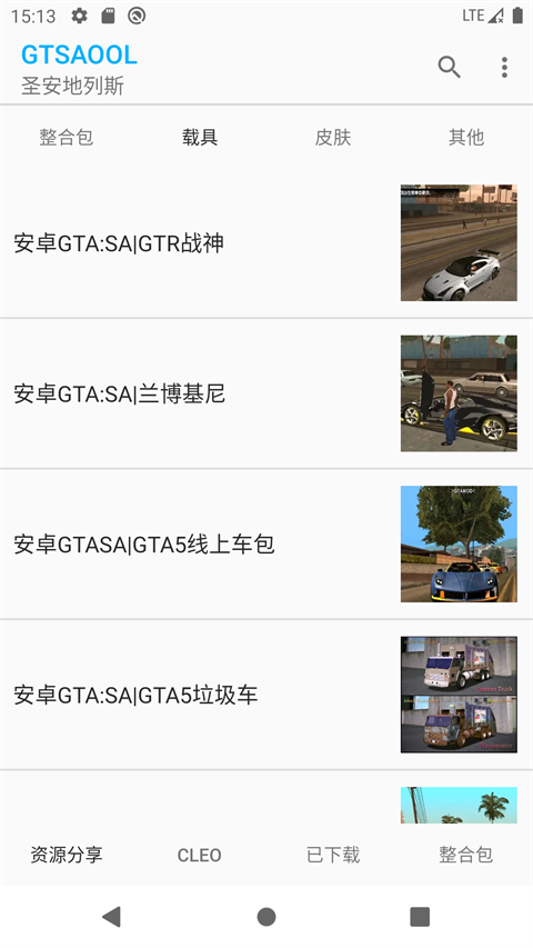 gtsaool最新版手机版截图1