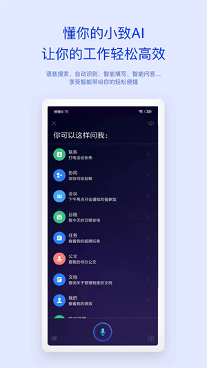 M3移动办公平台app官方版截图1