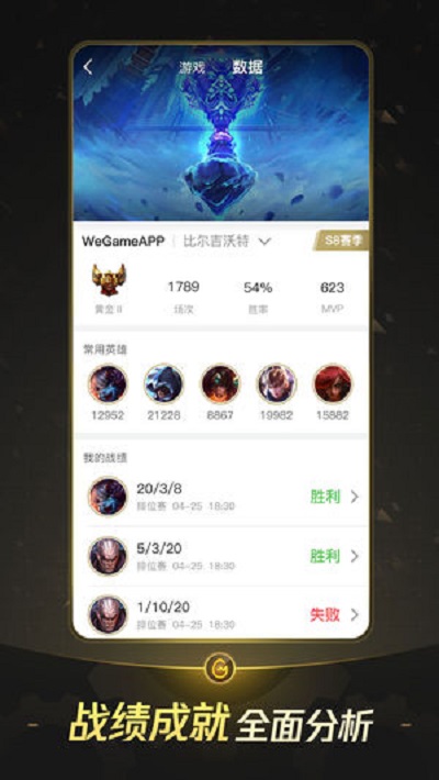 wegame手机版截图2