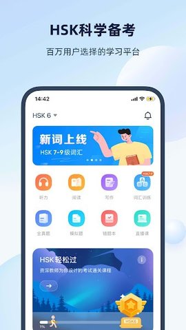 SuperTest官网版截图3