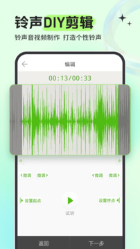 铃声免费多多app截图1