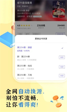 饭团探书旧版本截图2