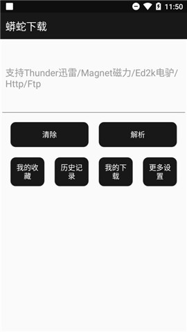 蟒蛇最新版蓝奏云截图1