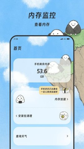 煜龙手机清理最新版