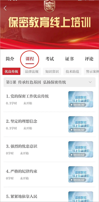 保密观答题app截图3