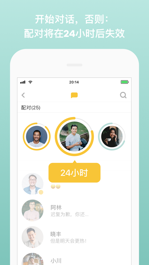 bumble交友软件截图1