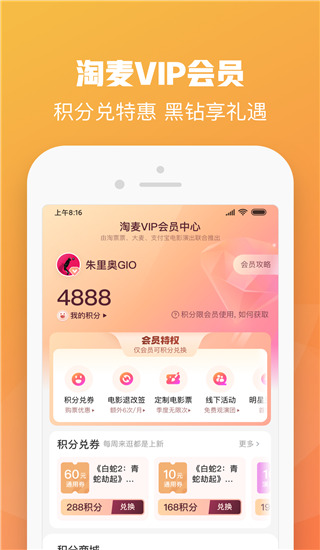 大麦购票app截图3