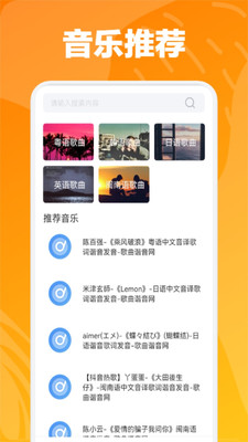 速悦音乐app截图1