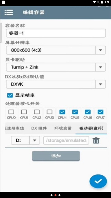 winlator模拟器汉化版截图3