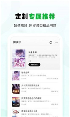 小书森小说app官方版截图3