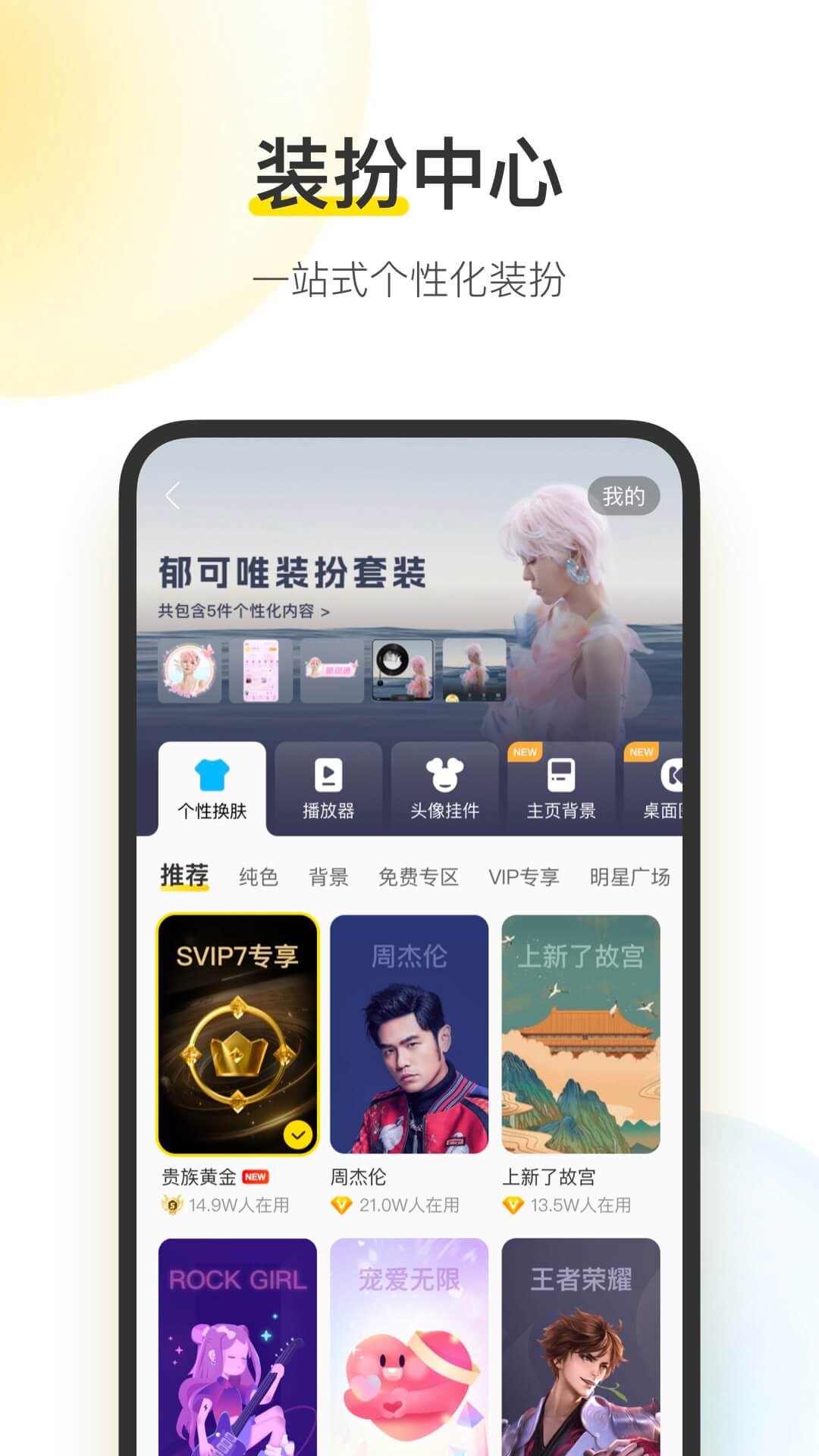 酷我音乐免登录豪华vip版