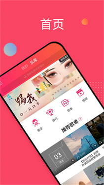 爱听音乐官方版截图4