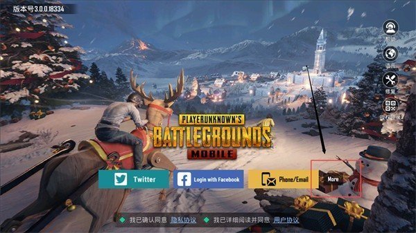 地铁逃生pubg3.1版本截图1