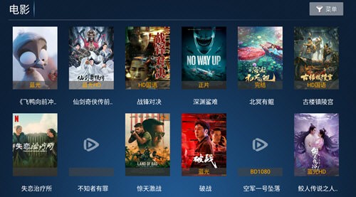 联盟影院tv版截图3