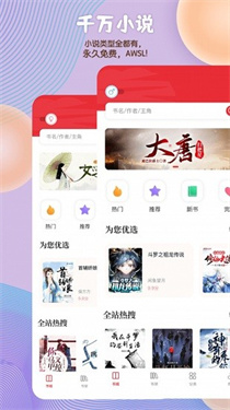 读书阁app官网版