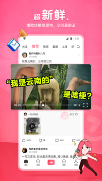 皮皮虾app截图1