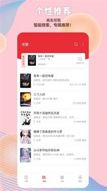 读书阁app官网版截图3