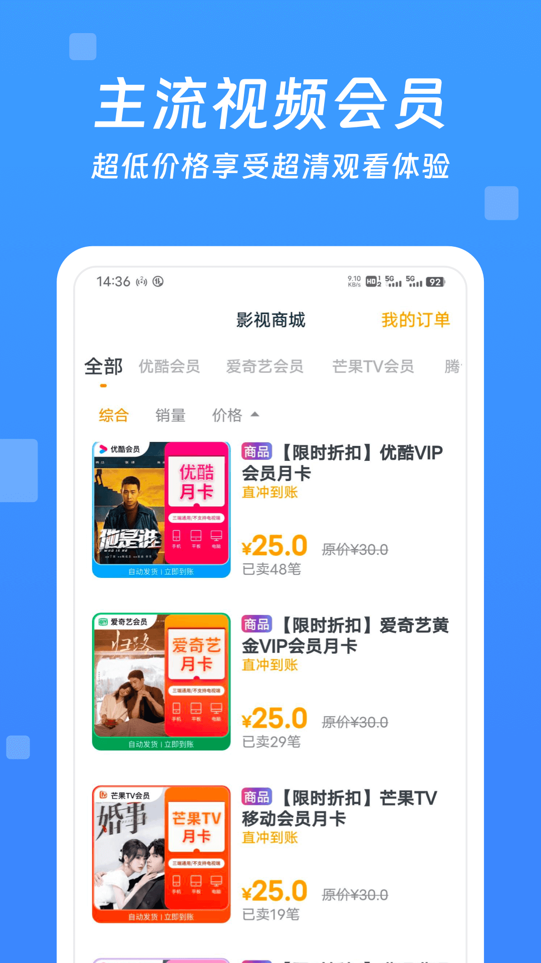 竹子视频安装免费追剧截图1