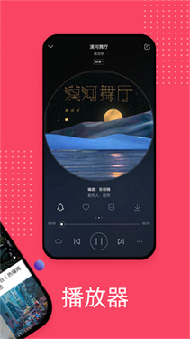 爱听音乐官方版截图3