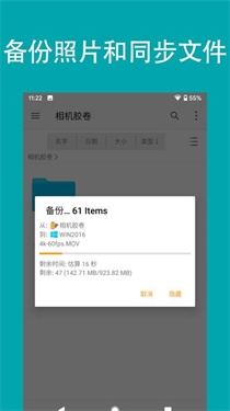 fe文件管理器中文版截图3