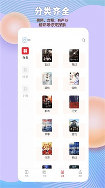 读书阁app官网版截图4