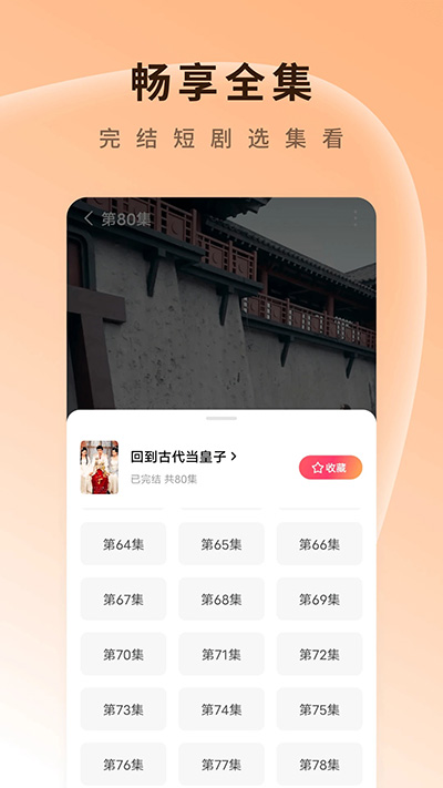 红果免费短剧app截图1