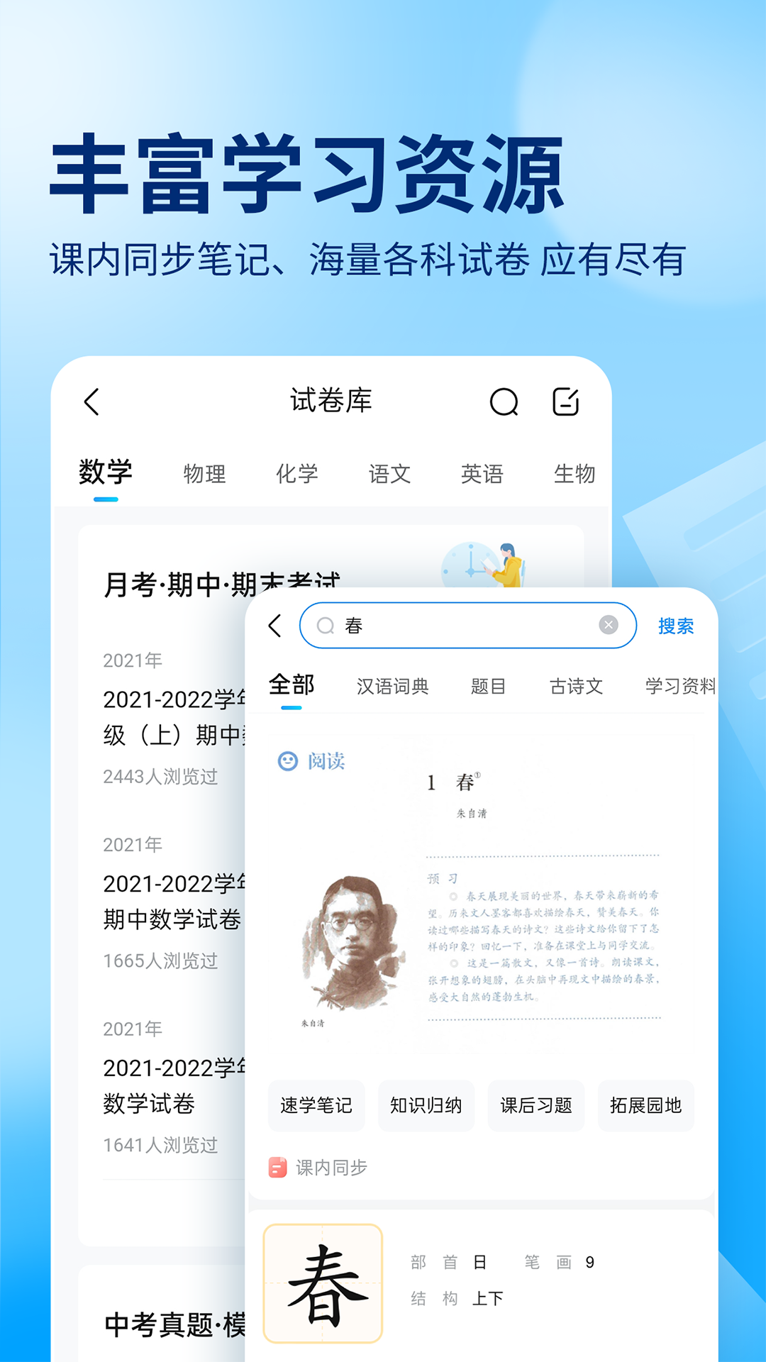 作业帮app免费截图1