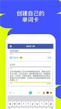 quizlet英语app