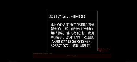 文明时代2万和mod截图2