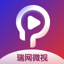 瑞网微视app