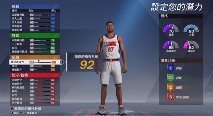 nba2k20文班亚马豪华存档版截图3