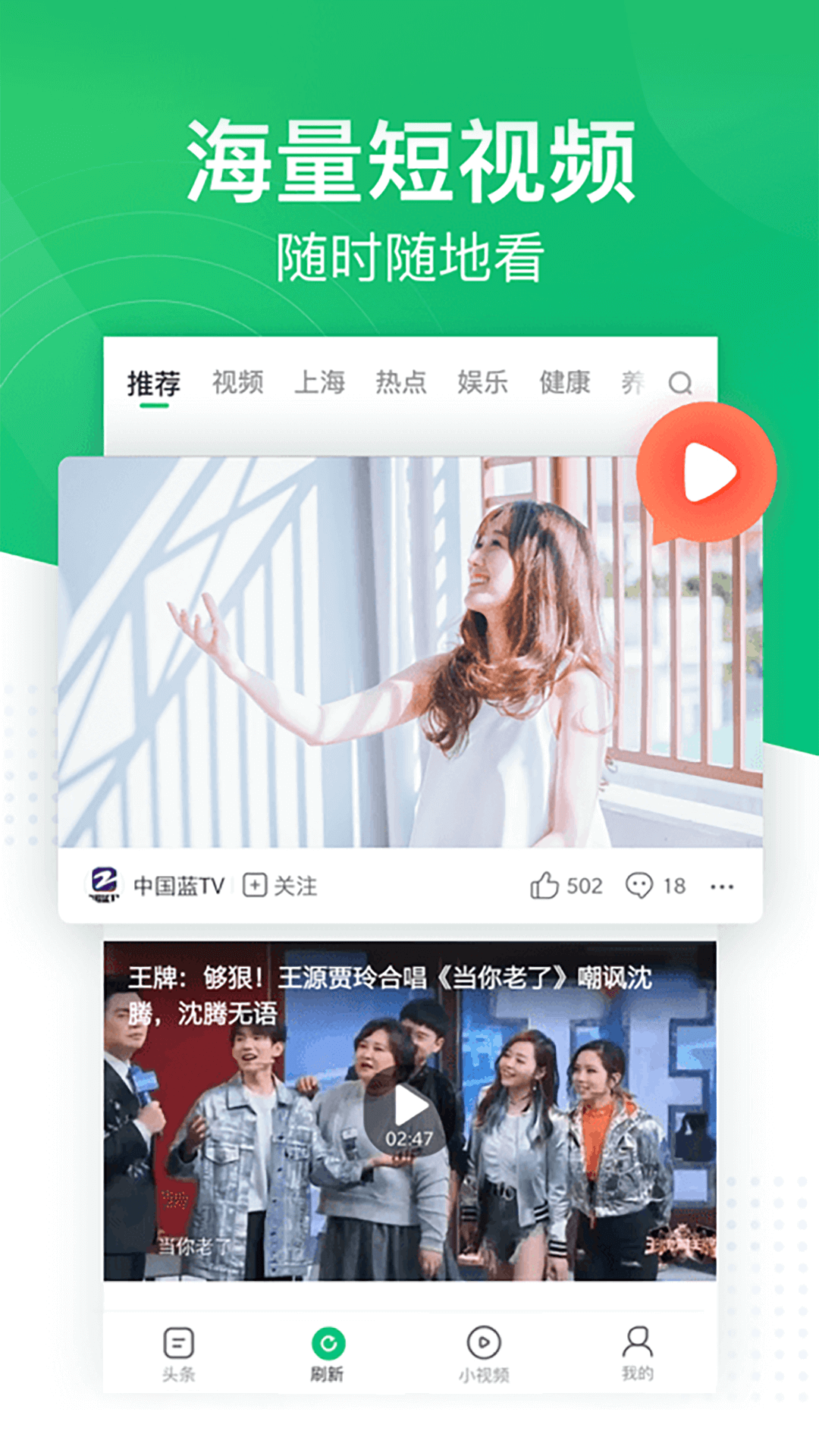 汤头条9.0.1版本截图1