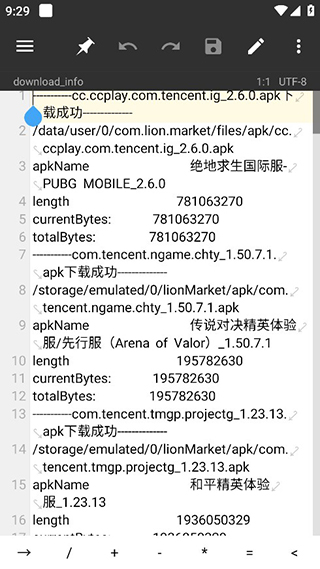 mt管理器2024最新版本截图1